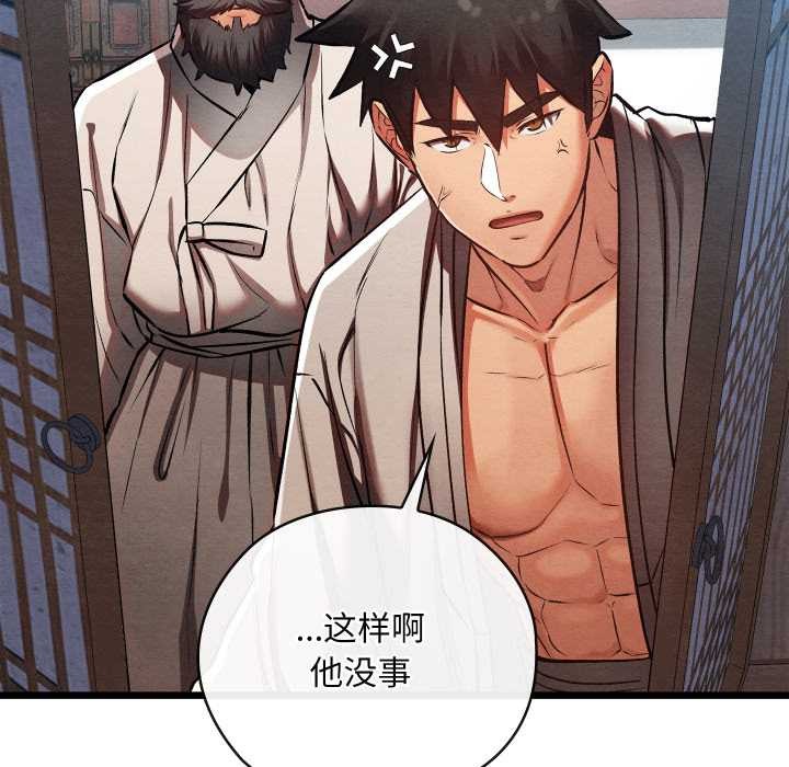 亲密宝鉴第48話