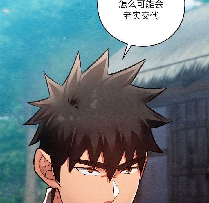 亲密宝鉴第48話