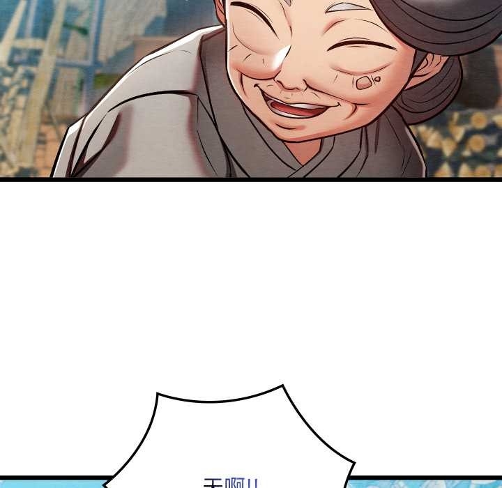 亲密宝鉴第48話