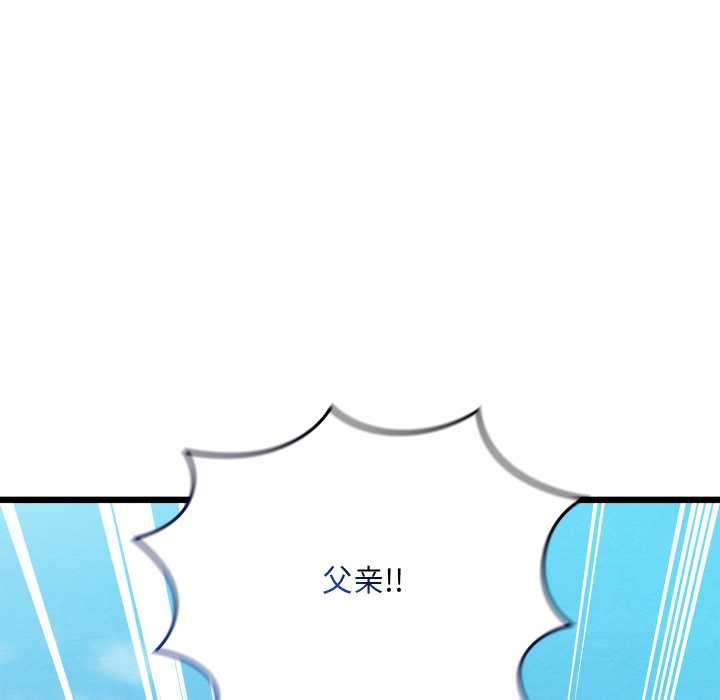 亲密宝鉴第48話