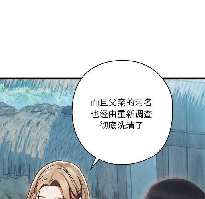 亲密宝鉴第48話