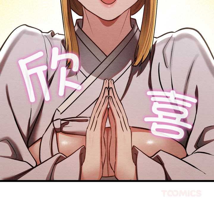 亲密宝鉴第48話