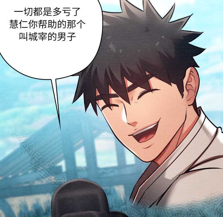 亲密宝鉴第48話