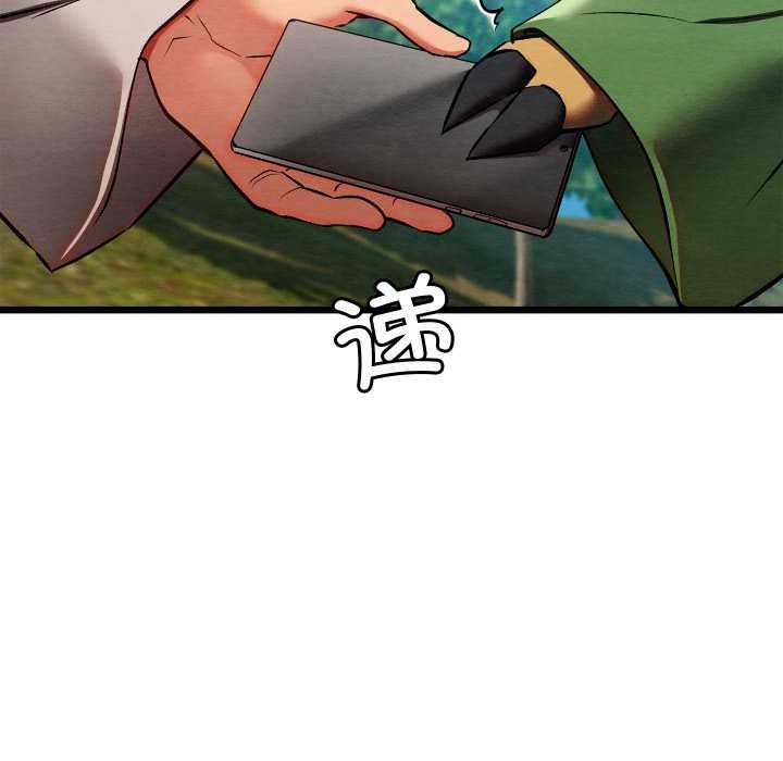 亲密宝鉴第48話