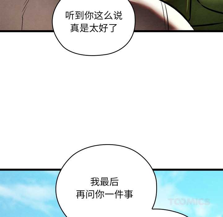 亲密宝鉴第48話