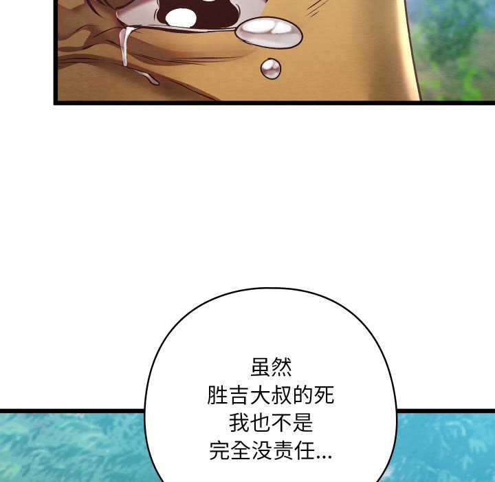 亲密宝鉴第48話