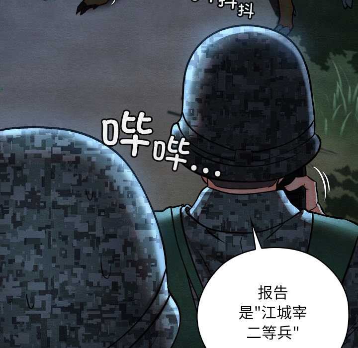 亲密宝鉴第48話