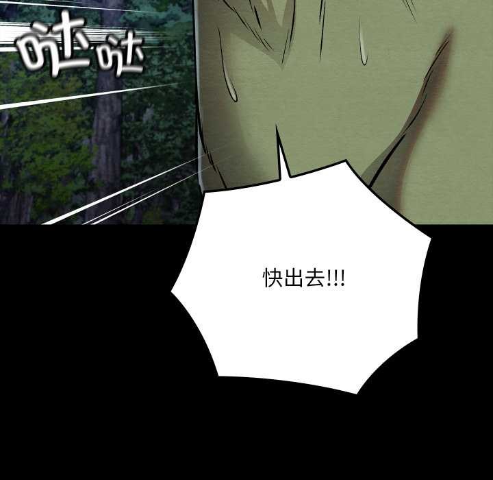 亲密宝鉴第48話