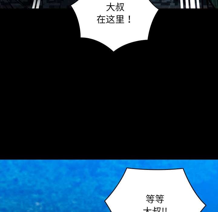 亲密宝鉴第48話