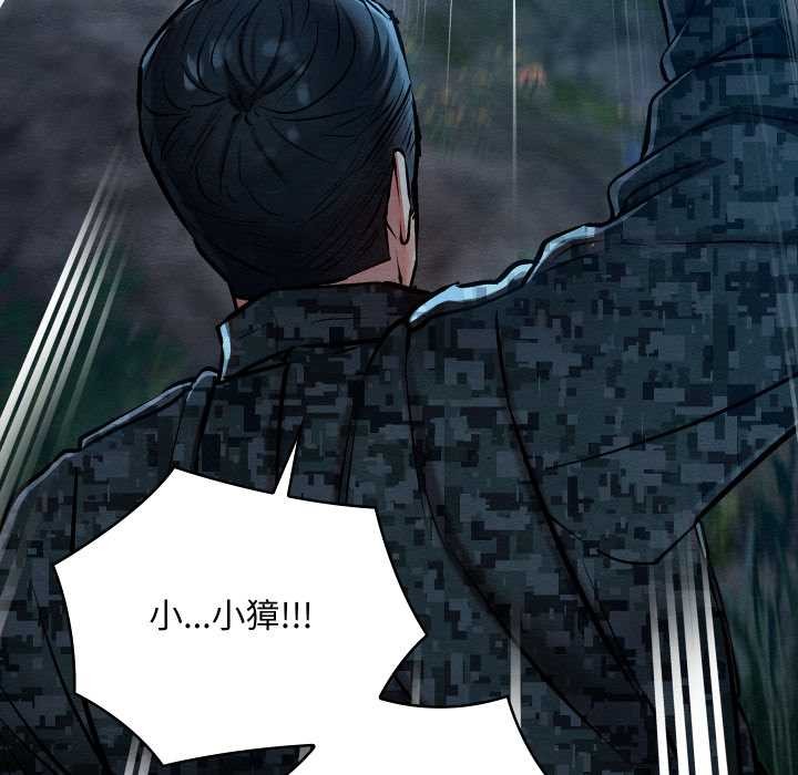 亲密宝鉴第48話