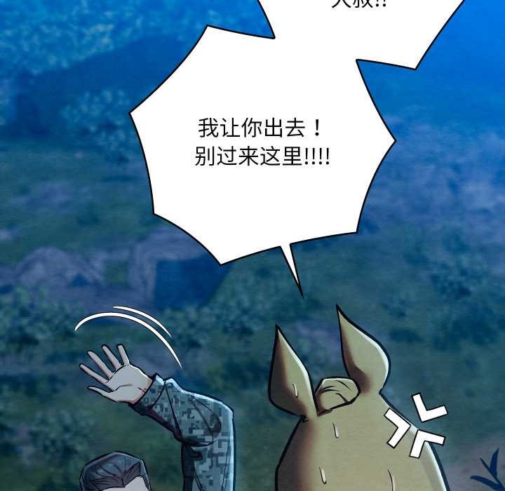 亲密宝鉴第48話