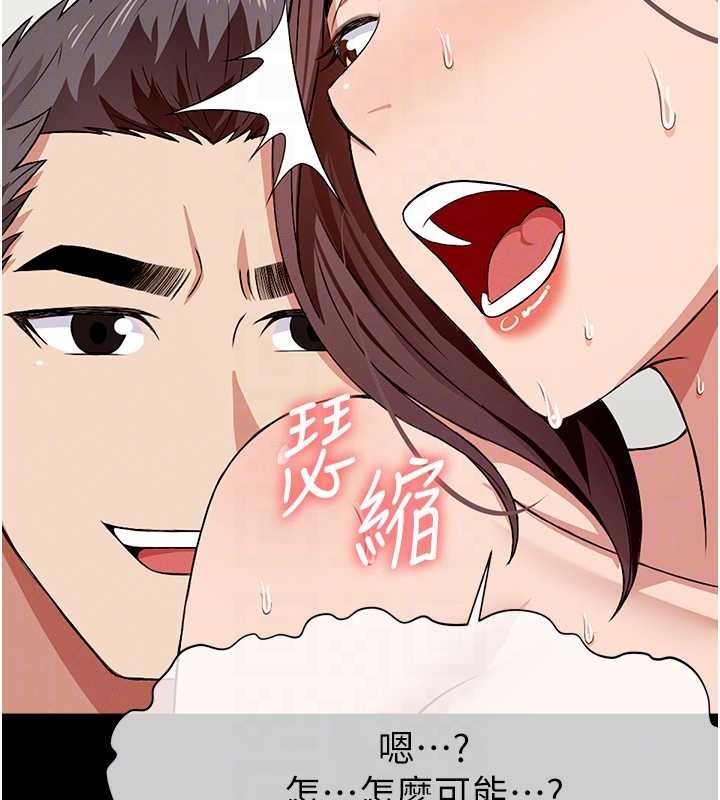 尸变家园:以身相许第22話-內射人妻&hearts;