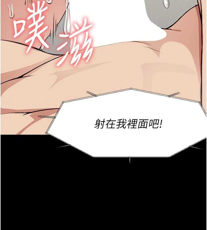 尸变家园:以身相许第22話-內射人妻&hearts;