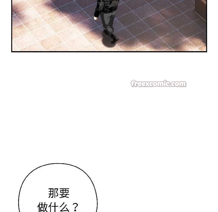 调教开关:第二季第15話