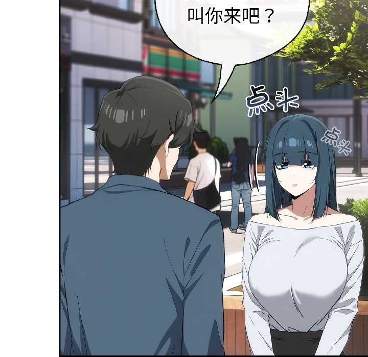 调教开关:第二季第15話