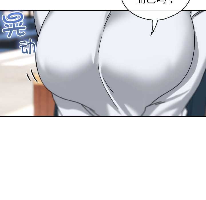 调教开关:第二季第15話