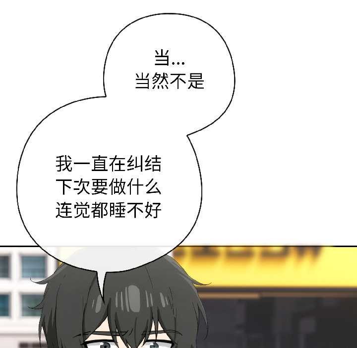 调教开关:第二季第15話