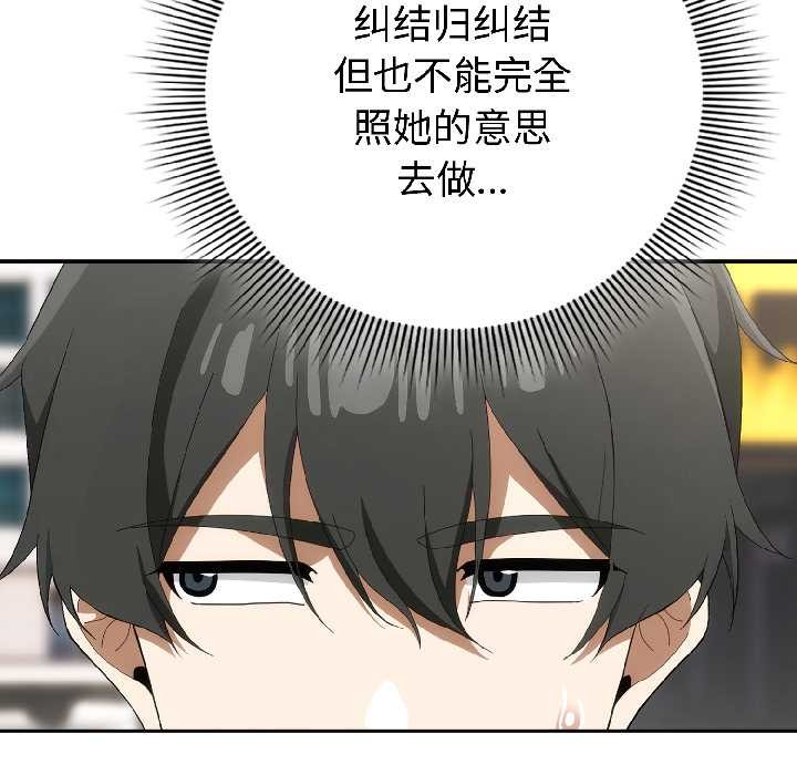 调教开关:第二季第15話