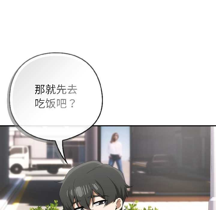 调教开关:第二季第15話