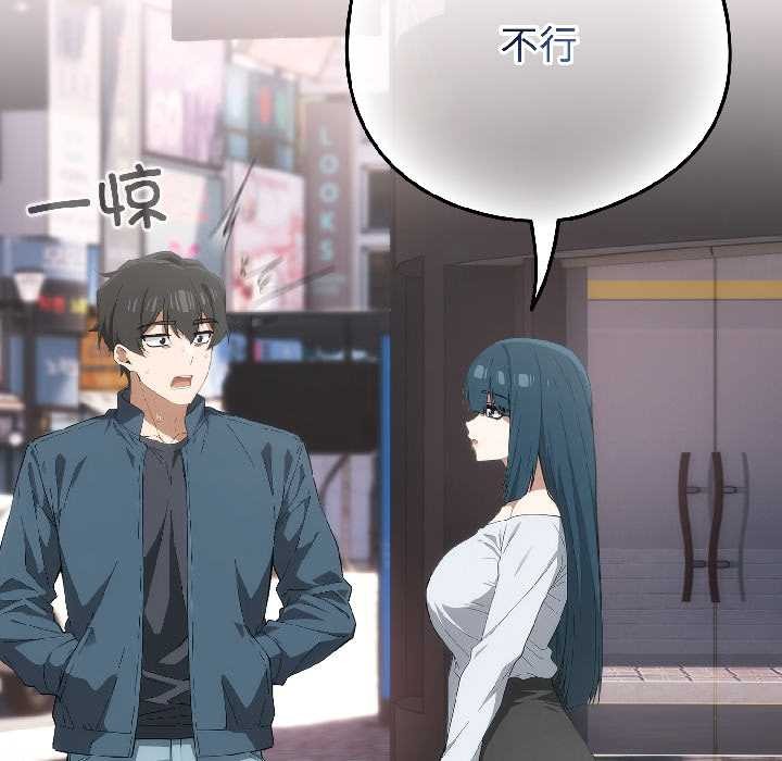 调教开关:第二季第15話