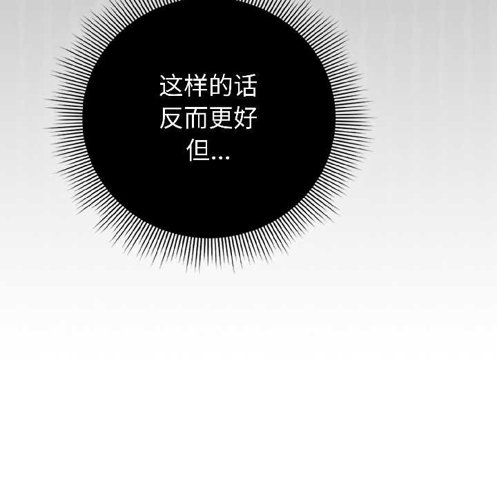 调教开关:第二季第15話