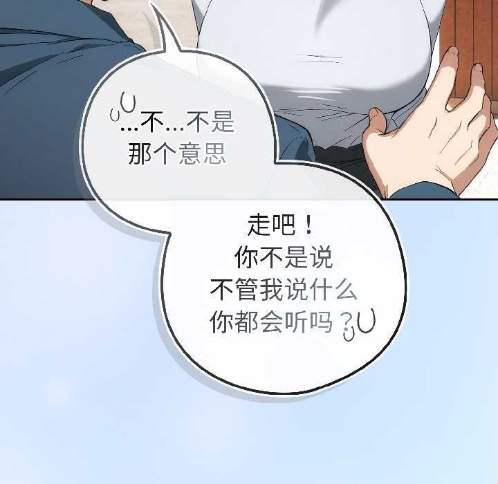 调教开关:第二季第15話