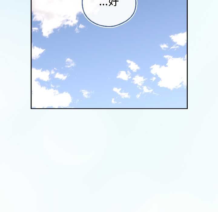 调教开关:第二季第15話