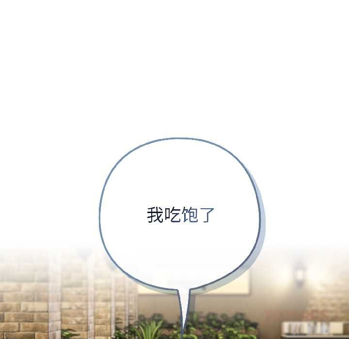 调教开关:第二季第15話