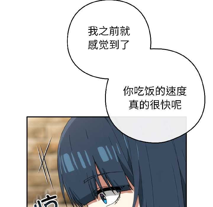 调教开关:第二季第15話