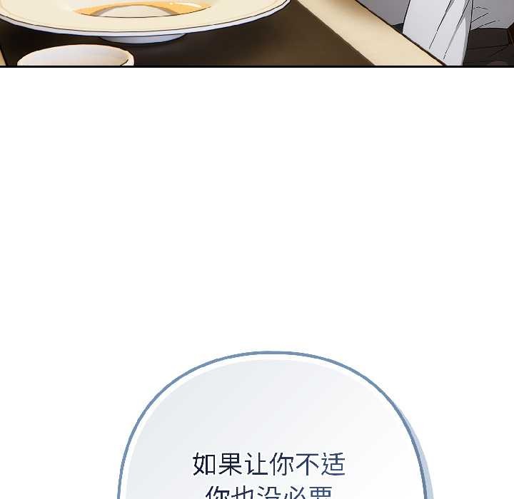 调教开关:第二季第15話