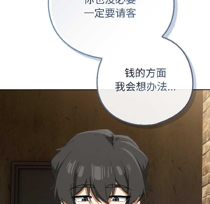 调教开关:第二季第15話