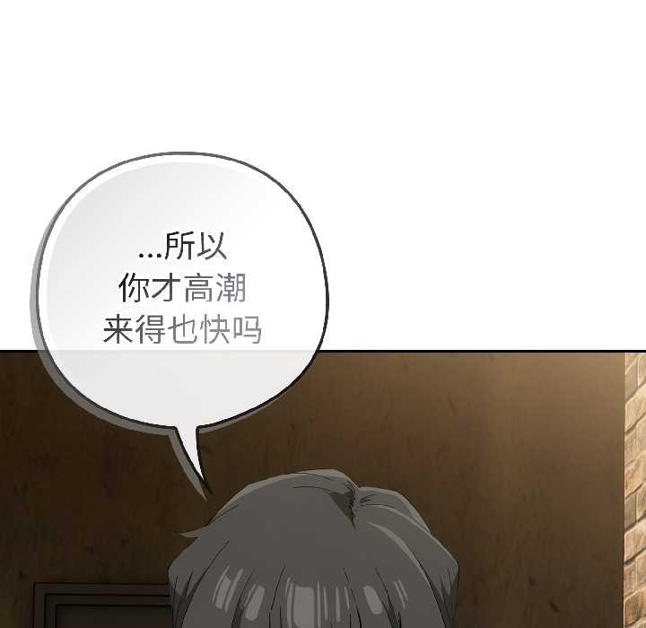 调教开关:第二季第15話