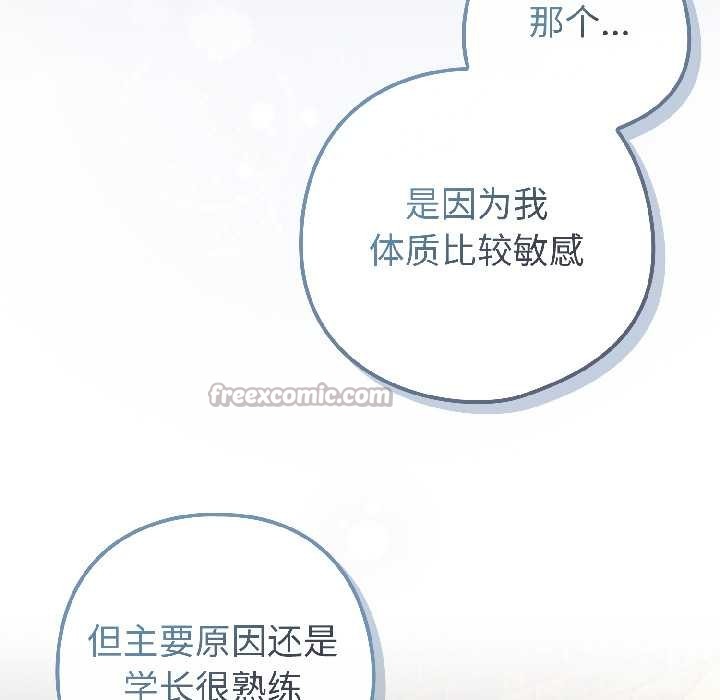 调教开关:第二季第15話