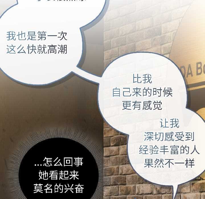 调教开关:第二季第15話