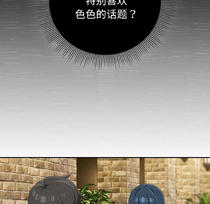 调教开关:第二季第15話