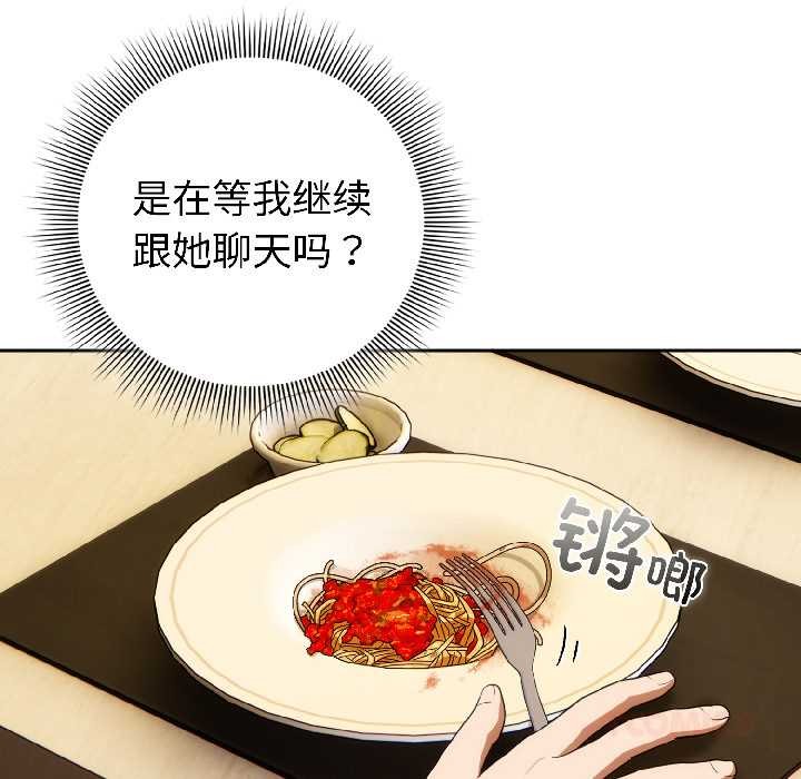 调教开关:第二季第15話