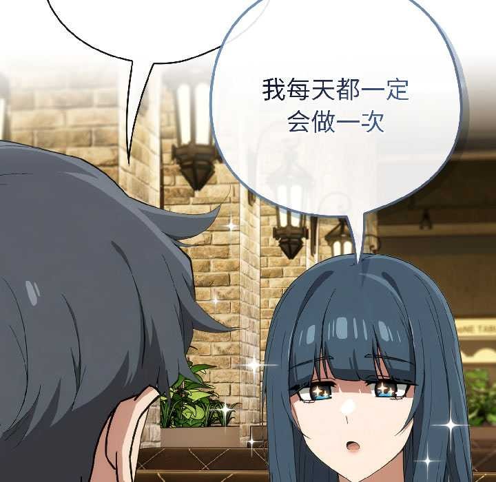 调教开关:第二季第15話