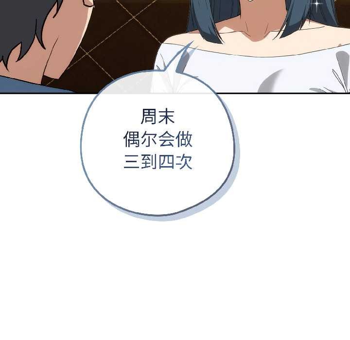 调教开关:第二季第15話