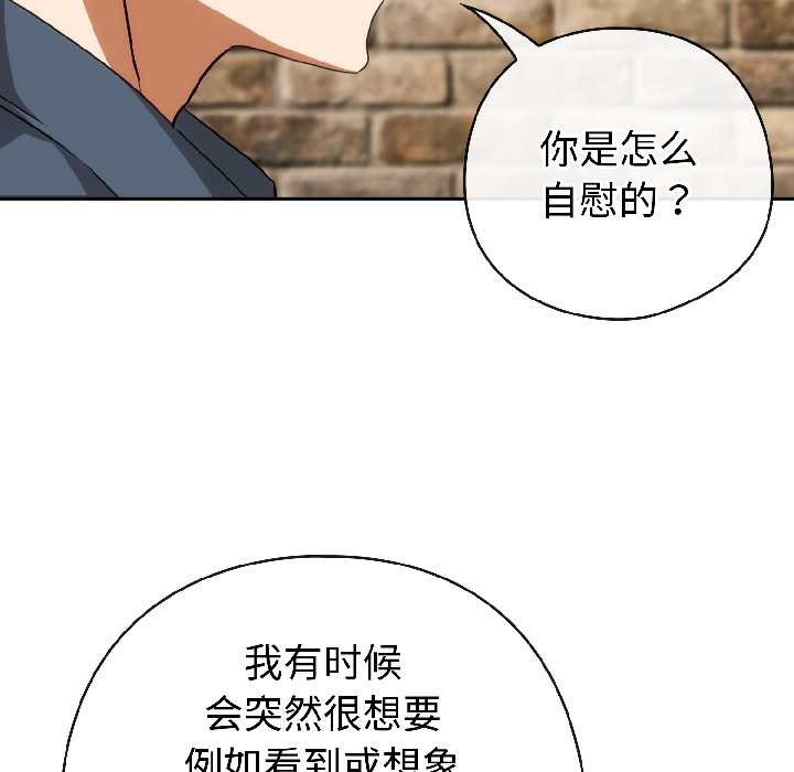 调教开关:第二季第15話