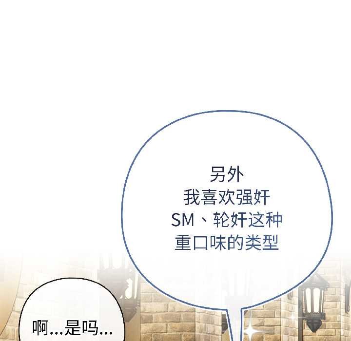 调教开关:第二季第15話