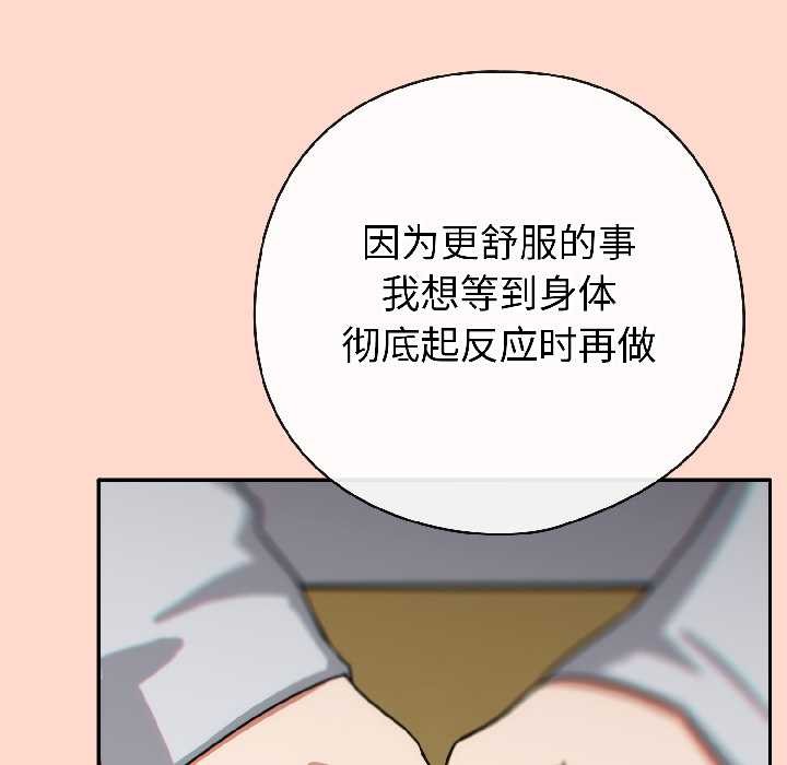 调教开关:第二季第15話