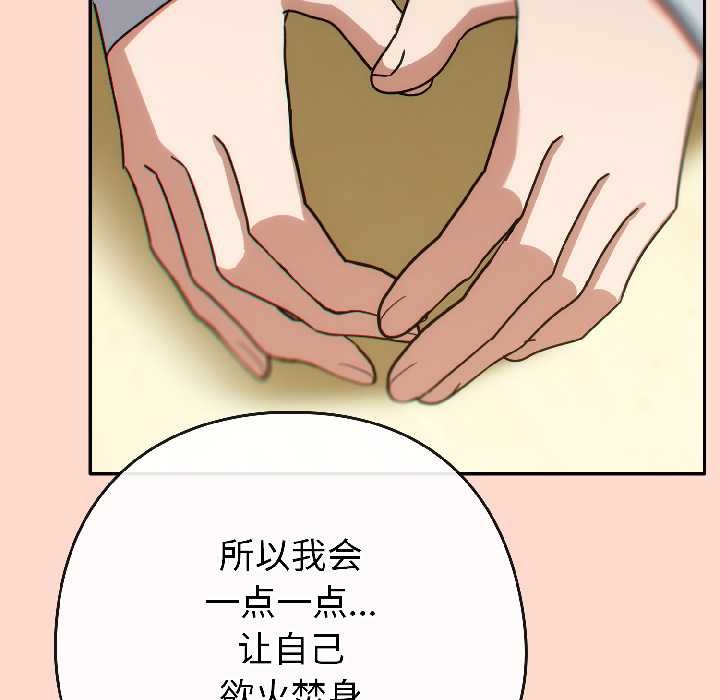 调教开关:第二季第15話