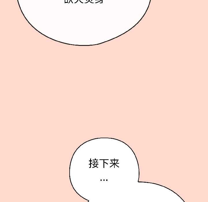 调教开关:第二季第15話