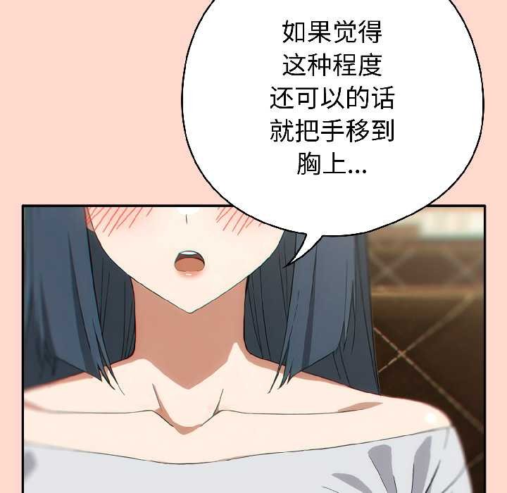 调教开关:第二季第15話