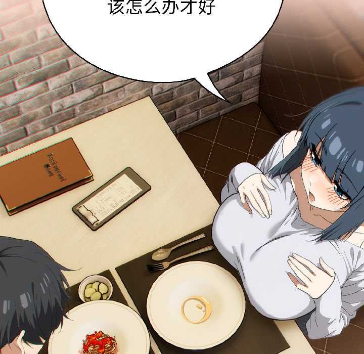 调教开关:第二季第15話