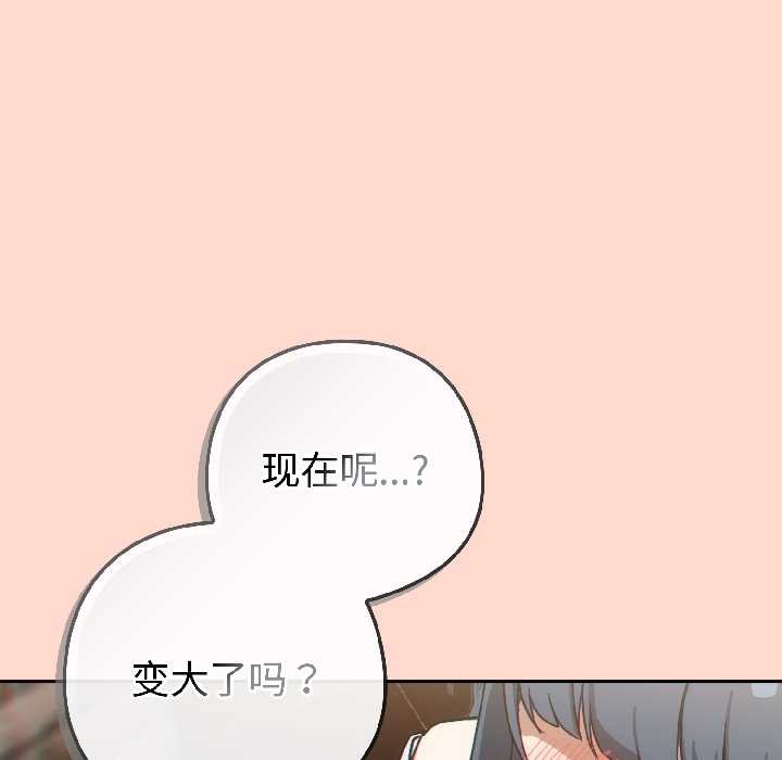 调教开关:第二季第15話