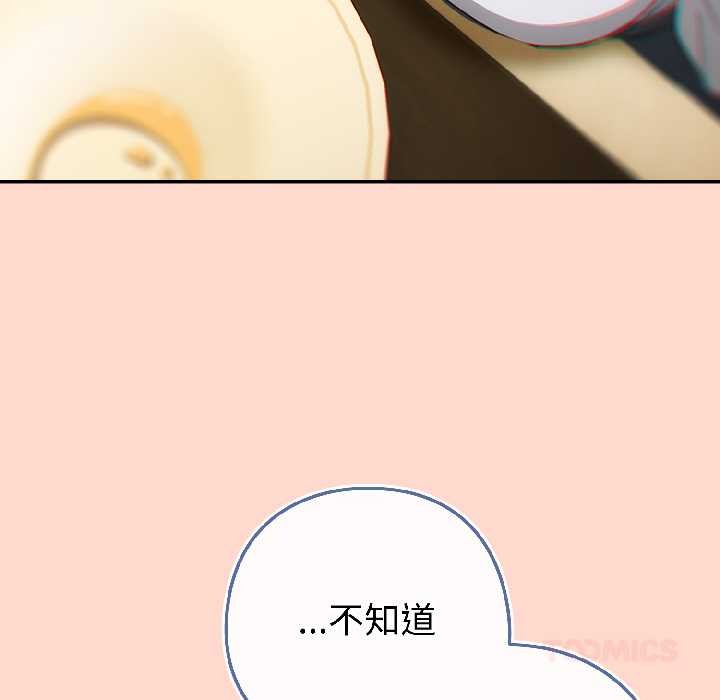 调教开关:第二季第15話