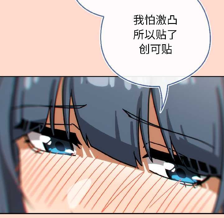 调教开关:第二季第15話