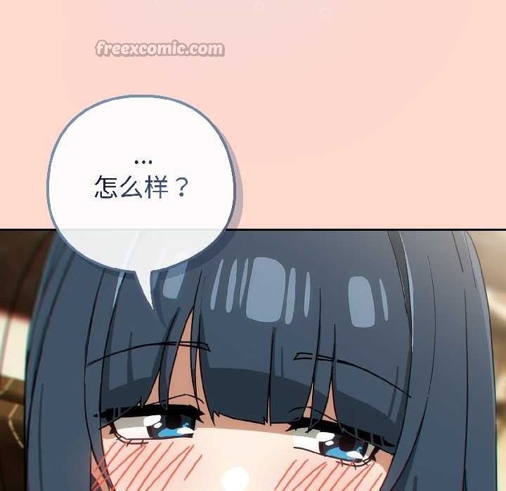 调教开关:第二季第15話