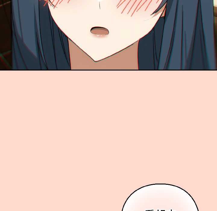 调教开关:第二季第15話